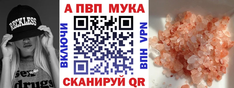 Купить закладки  Губкинский  Alpha PVP СК 