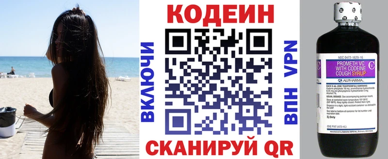 Купить  Губкинский  Кодеиновый сироп Lean напиток Lean (лин) 